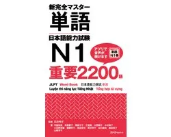 New Kanzen Master Jlpt N1 Tango Word Book 2200
