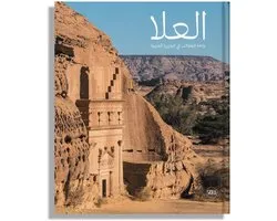 AlUla: Wonder of Arabia (Arabic edition)