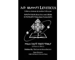 Leviticus In Amharic and English (Side-by-Side)