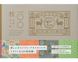 100 Writing and Crafting Papers from Nakagawa Masashichi Shoten