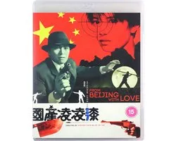 Gwok chaan Ling Ling Chat [Blu-Ray]
