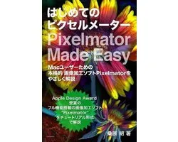 Pixelmator Made Easy