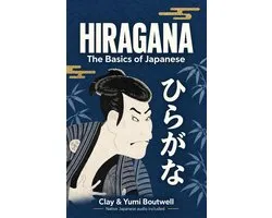 Hiragana, the Basics of Japanese
