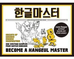 Become a Hangeul Master