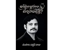 Avemaina Gnapakala...Marachipovadaniki