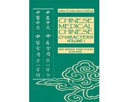 Chinese Medical Chinese: v. 1