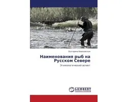 Naimenovaniya Ryb Na Russkom Severe