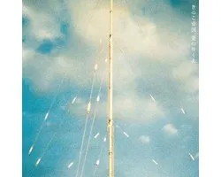 Kinoko Teikoku - Ai No Yukue (LP)