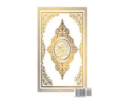 Quran Al Karim Whole Quran