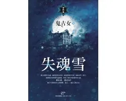Shi Hun Xue