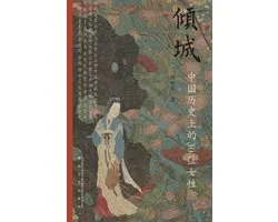 Qingcheng