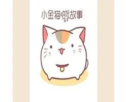 Story of Little Golden Cat, The