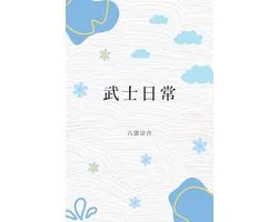 Understanding Eastern Mythological Figures in 10 Minutes - 十分鐘了解東方神話人物 3 - Understanding Eastern Mythological Figures in 10 Minutes Vol.3: Fuxi - 十分鐘了解東方神話人物 Vol.3：伏羲
