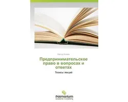 Predprinimatel'skoe pravo v voprosakh i otvetakh