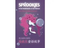 Tweetalig 1 - Sprookjes in het Nederlands en het Chinees van Hans Christian Andersen