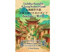 Uechiryu Karatedo Young Student's Guide- UechiRyu KarateDo
