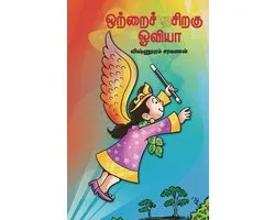Ottrai Siragu Oviya
