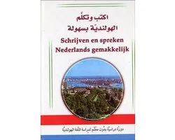 Aktub Wa Atakallam Al-Hulandiyya Bi-Suhula