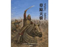 The Mongol Warlords