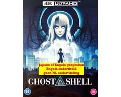 Anime - Ghost In The Shell