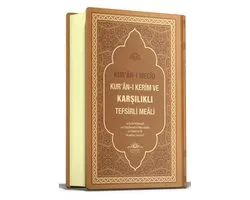 Kuranı Mecid Kuranı Kerim Ve Karşılıklı Tefsirli Meali