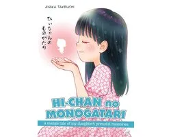 Hi-chan no Monogatari
