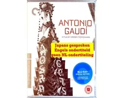 Antonio Gaudi (Criterion Collection) [Blu-ray]